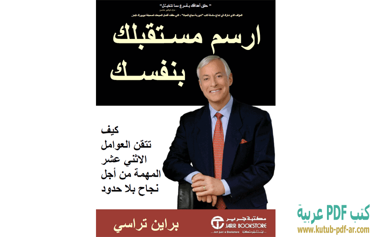 ارسم مستقبلك بنفسك